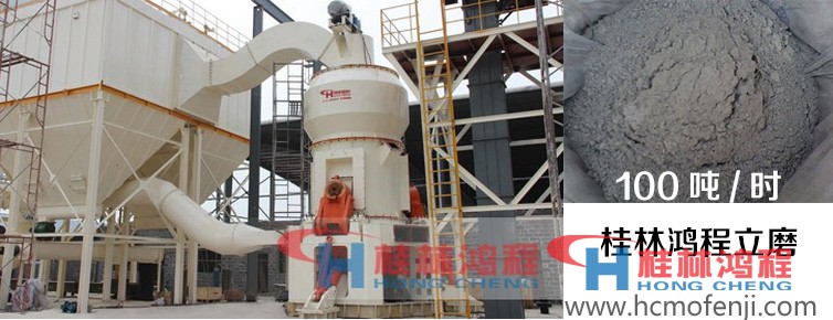 粉煤立磨,立磨生產線,立磨,粉煤立磨，礦粉立磨，鋼渣立磨