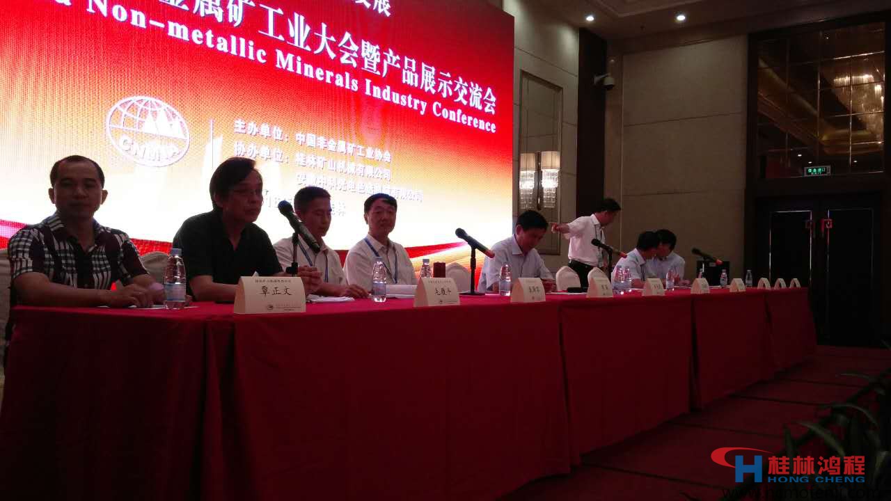 2016年中國非金屬礦工業大會,磨粉機廠家 2016年中國非金屬礦工業大會,磨粉機廠家