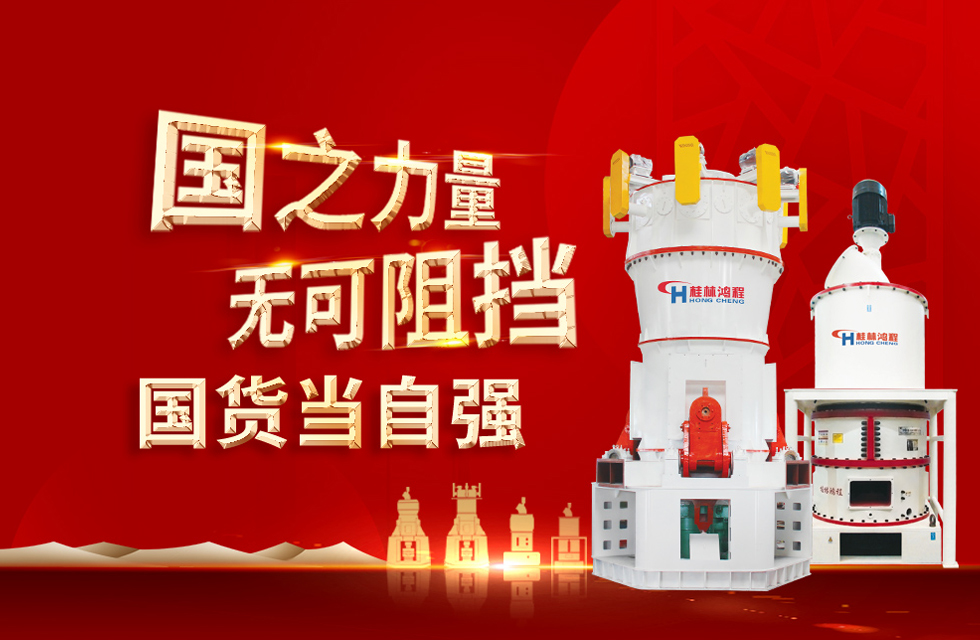 桂林鴻程弘揚民族精神，貢獻(xiàn)一個全球品牌！