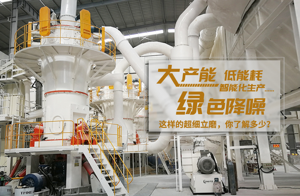 直擊桂林鴻程超細立磨安裝現場！