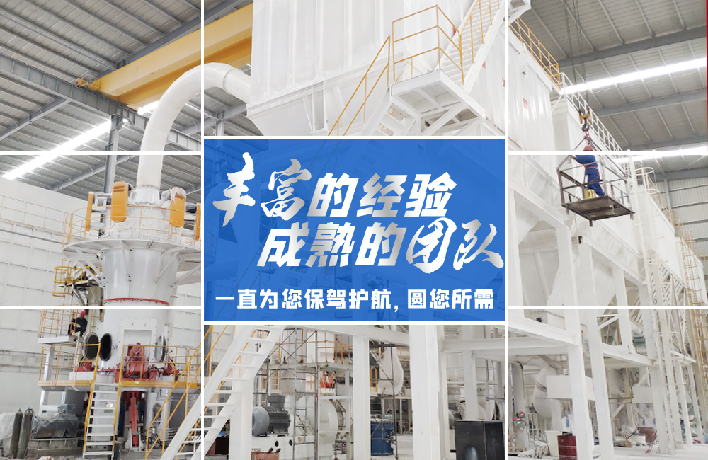 桂林鴻程磨粉機(jī)｜中國創(chuàng)造，智造未來！