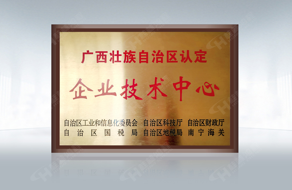 再摘殊榮！桂林鴻程榮獲“廣西科技進(jìn)步獎”一等獎